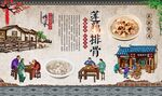 莲藕排骨汤