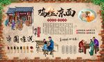 鸡丝凉面