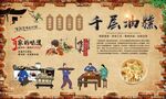 千层油糕 