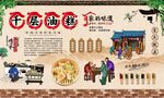 千层油糕 