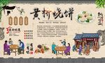 黄桥烧饼 