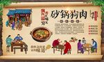 狗肉火锅