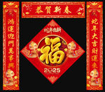 蛇年对联