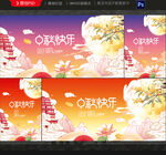 中秋