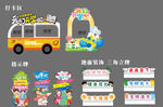 小学开学物料
