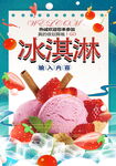 冰淇淋