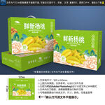 杨桃包装设计