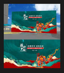 艺术节