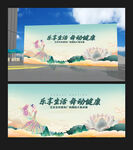 广场舞