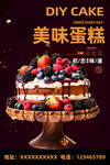 蛋糕
