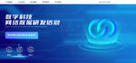 金融交易云服务banner