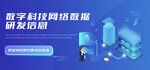 金融交易云服务banner