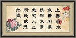 上善若水