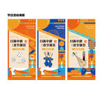 中秋国庆海报