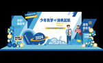开学美陈
