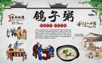 鸽子粥 