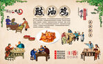 豉油鸡
