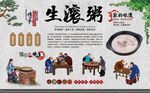 生滚粥 