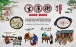 生滚粥 
