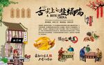 盐焗鸡 
