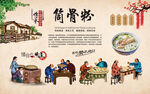 筒骨粉