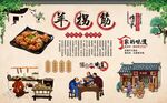 羊拐筋