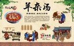 麻椒鱼