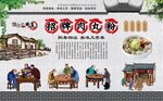 肉丸粉 
