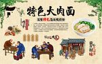 大肉面 