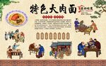 大肉面 