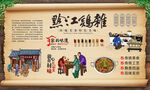黔江鸡杂