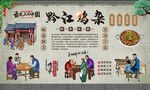 黔江鸡杂