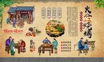 火盆烧烤