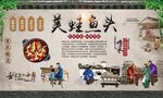 美蛙鱼头 