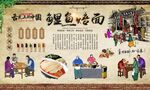 鲤鱼焙面