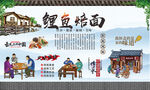 鲤鱼焙面