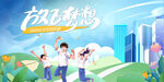 科技企业校园招聘蓝色主KV