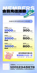 鞋子保养活动宣传海报