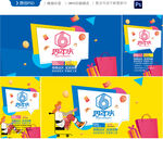 店庆