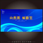 科技KV主视觉