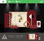 订婚宴