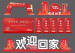 交房物料