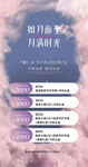 中秋节充值