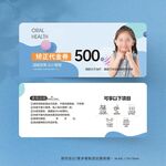 牙科暑假学生口腔牙齿矫正抵用券