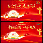 中秋国庆