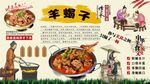 羊蝎子背景墙