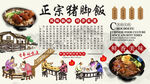 正宗猪脚饭
