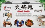 火焰鹅