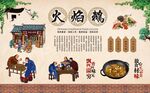火焰鹅 