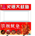 火爆鱿鱼 